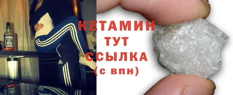 КЕТАМИН ketamine  Ковылкино 