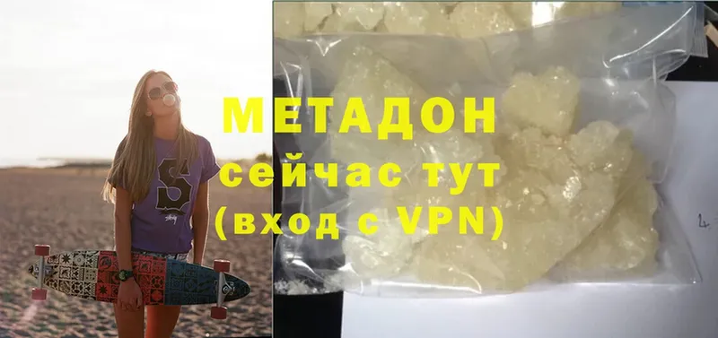 МЕТАДОН methadone  Ковылкино 