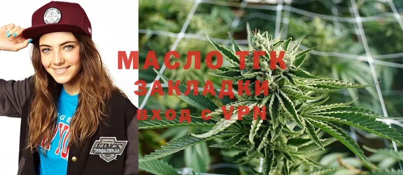 ТГК THC oil  цены наркотик  Ковылкино 